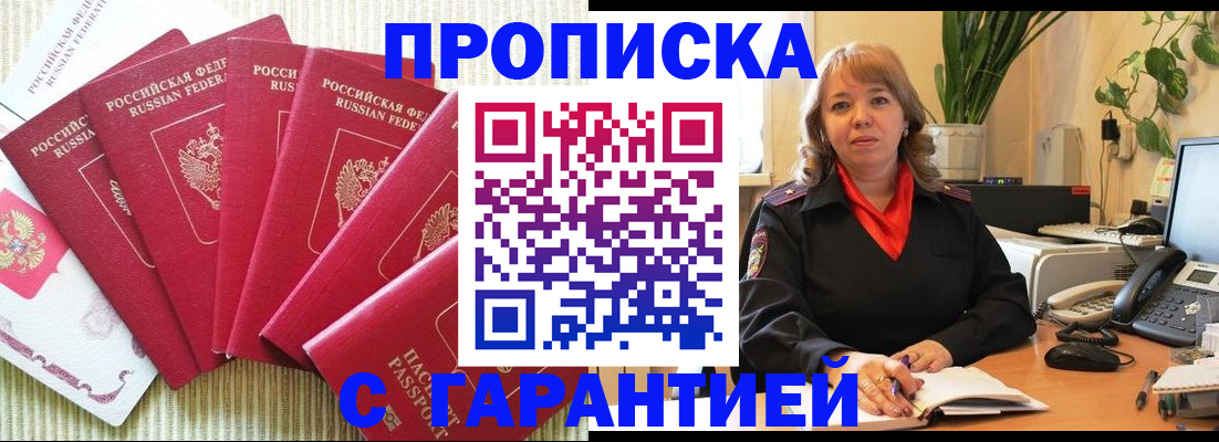 временная регистрация собственник в Кашире