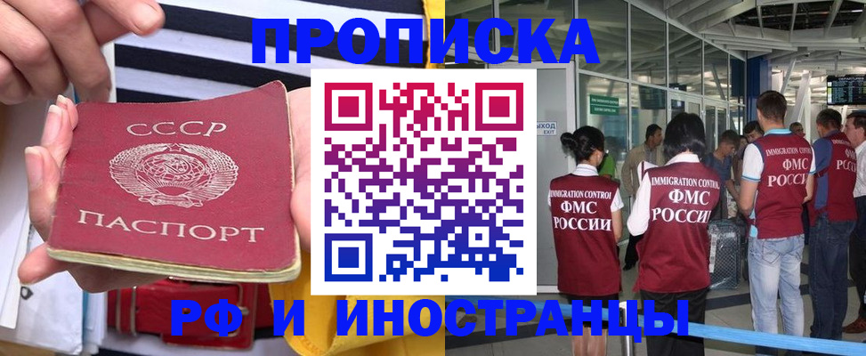 прописка 2025 в Кашире