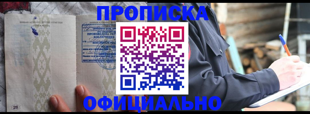 прописка паспорт в Кашире