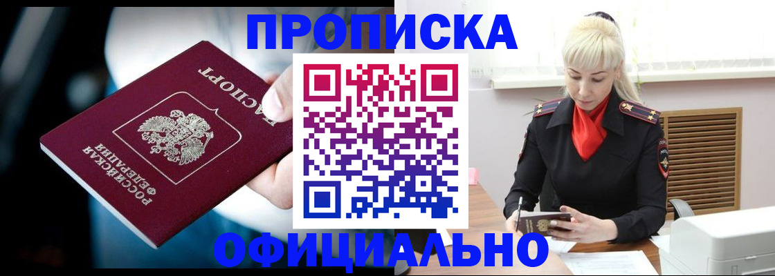 пропишу в квартире в Кашире