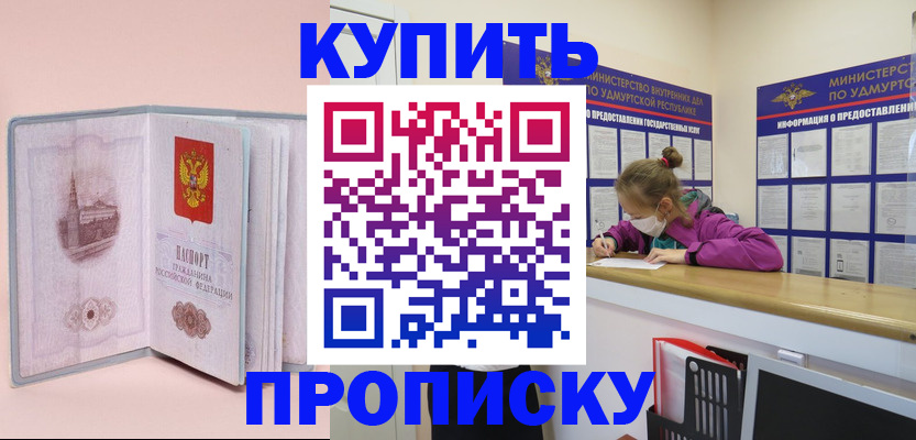 прописка для кредита в Кашире